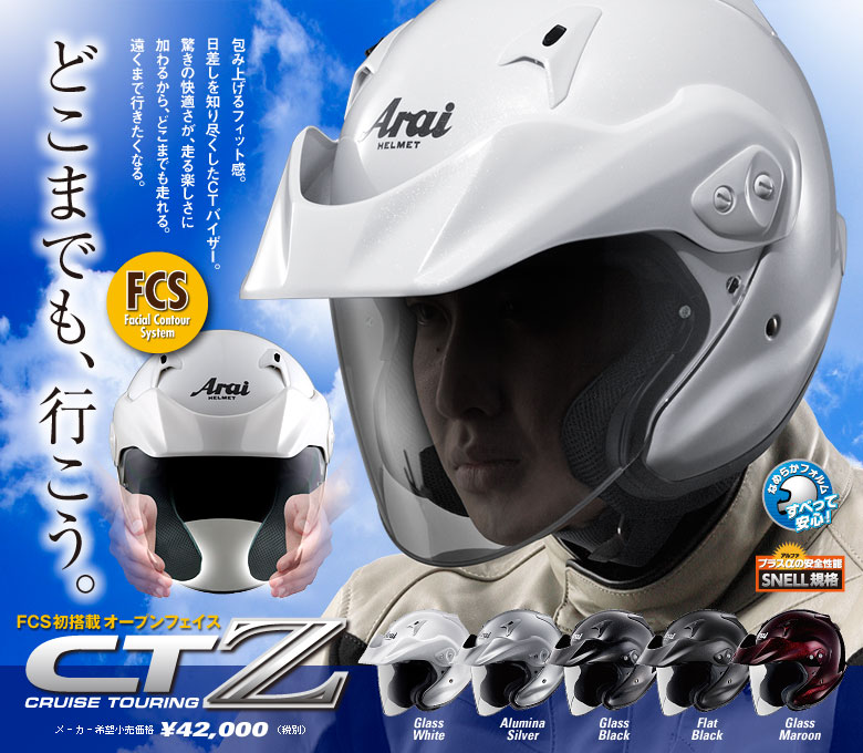 Arai】アライヘルメットの話【安全、躱す、アライ規格】｜ヘルメット 