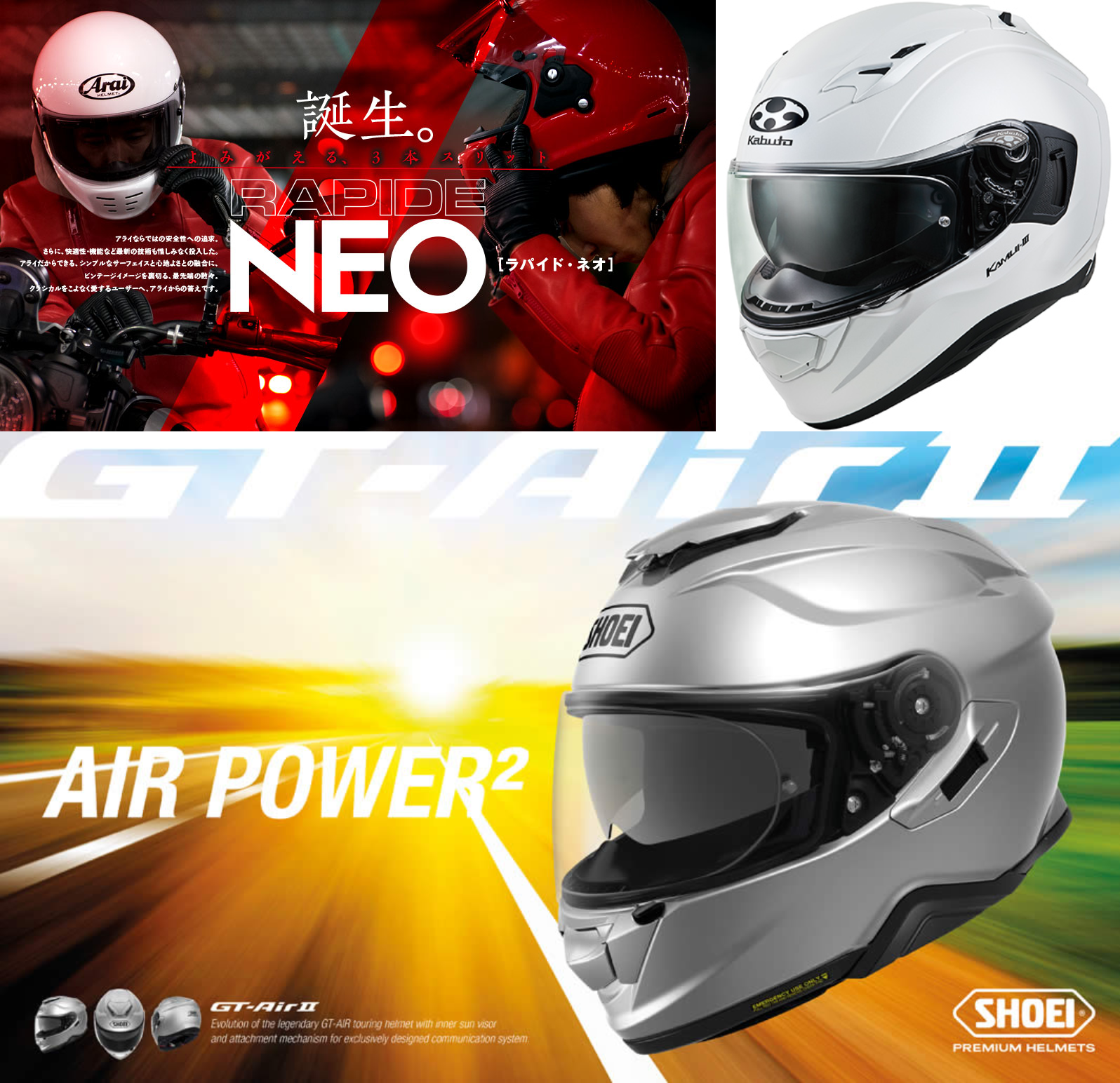 2019の夏】国産メーカー新作まとめ の話【GT-AirⅡ,J-CruiseⅡ,RAPIDE-NEO,CLASSIC AIR,KAMUI-Ⅲ】｜ヘルメットハッカー.com  オートバイヘルメットのバイブルを目指して